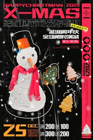 圣诞节 圣诞促销