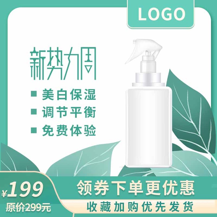 电商主图 网店主图模板psd模版下载