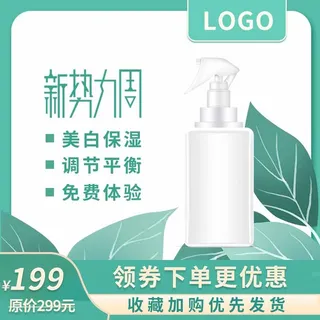 电商主图 网店主图模板