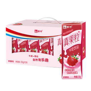 蒙牛真果粒2超市商品白底图免抠实物摄影png格式图片透明底