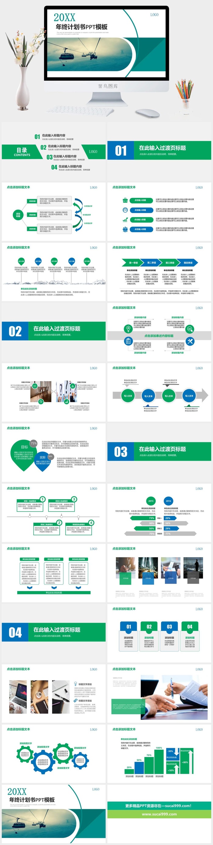 高端公司简介企业简介公司介绍产品宣传ppt模板