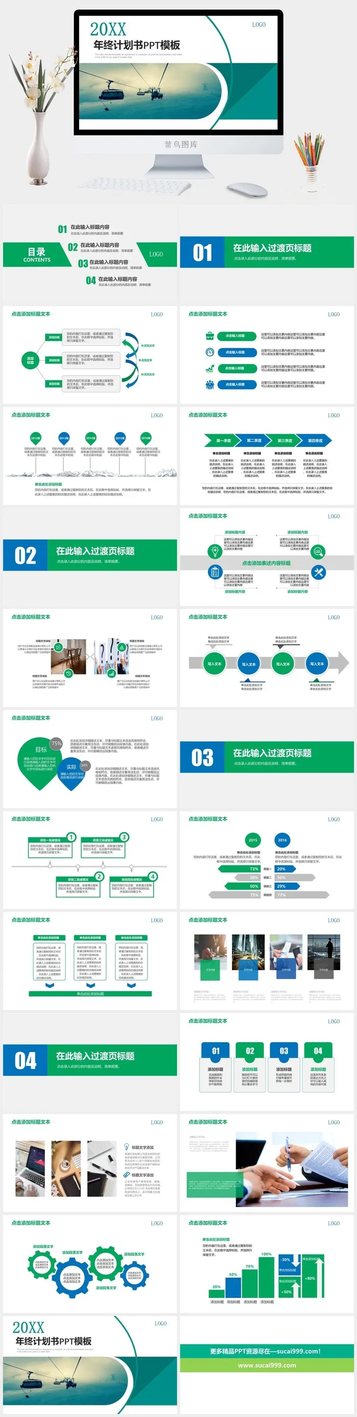 高端公司简介企业简介公司介绍产品宣传ppt模板