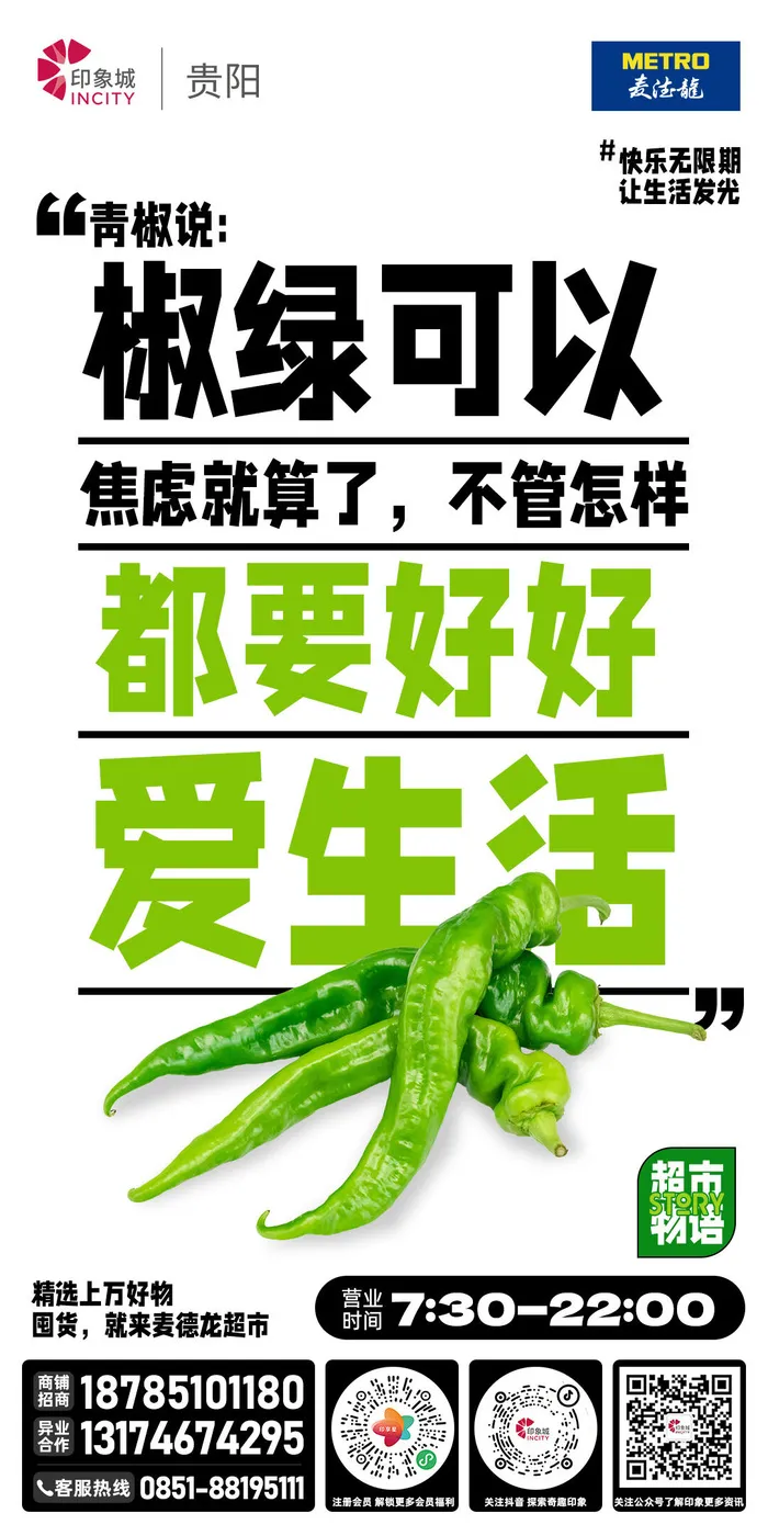 鲜创意大字报(3)psd模版下载