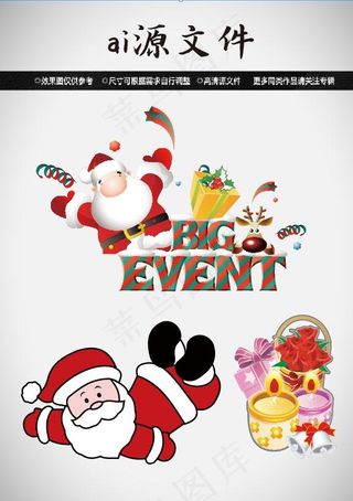 圣诞节素材