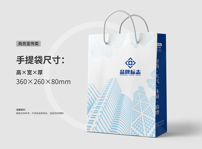 商务宣传手提袋包装盒1cdr矢量模版下载