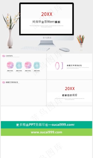 毕业答辩PPT模板ppt模版预览图