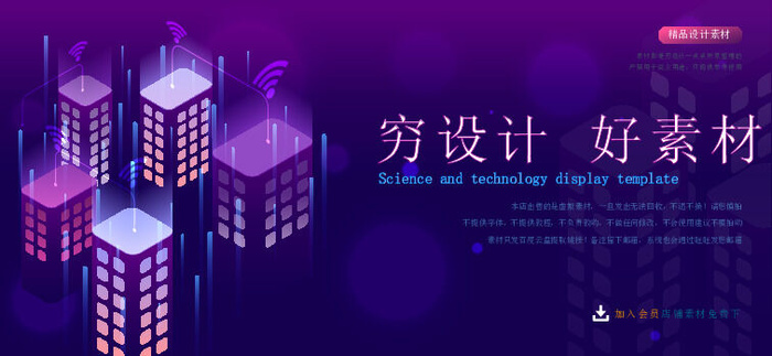 几何抽象粒子线条光线科技感网页banner展板背景AI矢量设计素材