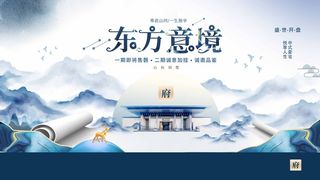 房地产 房地产海报