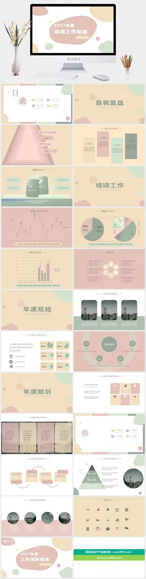 莫兰迪色系PPT模板预览图