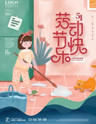 插画风五一劳动节假期动态海报