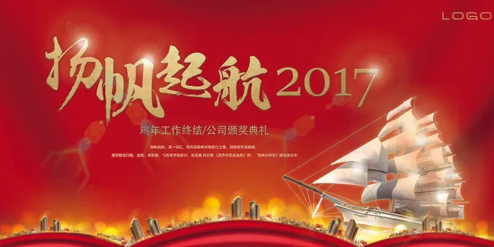 企业展板模板psd模版下载