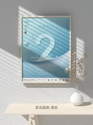 元旦节庆虎年入职开业开幕会科技新年倒计时海报模板PSD分层设计素材