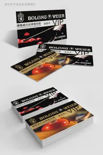 商端大气典雅桌球台球名片