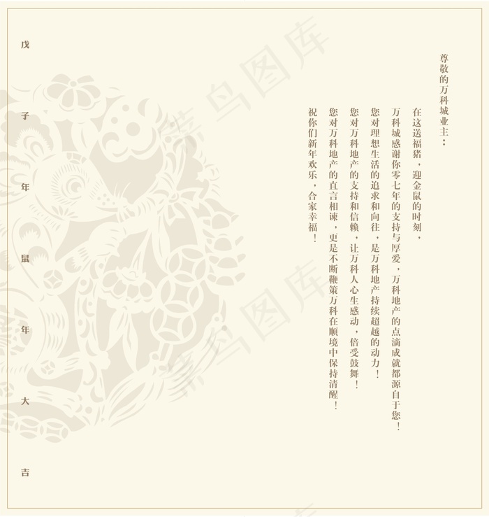 地产横幅广告
