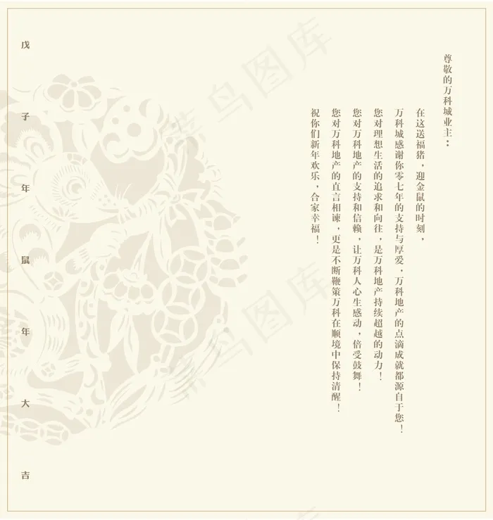 地产横幅广告cdr矢量模版下载