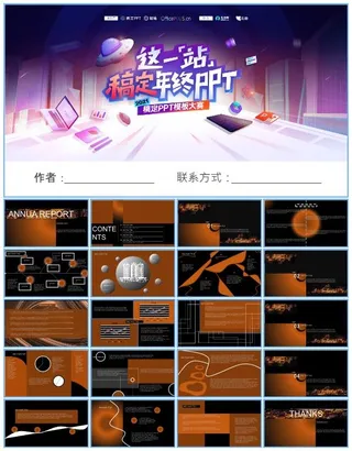 日出——抽象派年终总结报告ppt模板