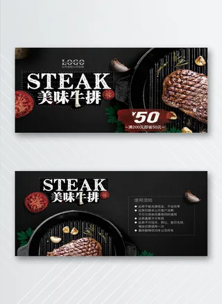 传统优惠券图片