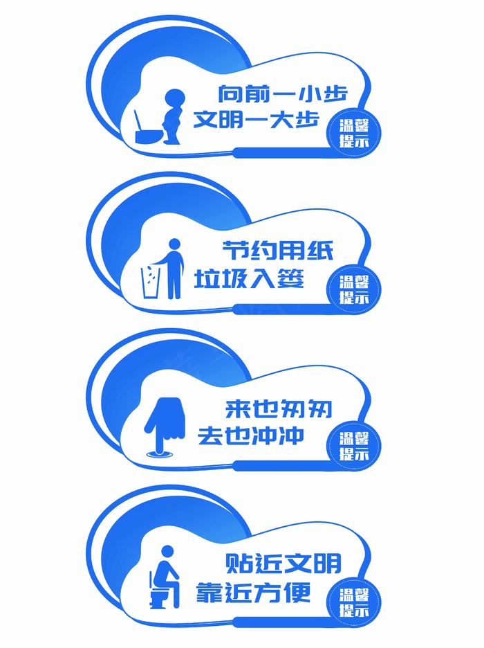 洗手间 洗手间提示牌 厕所指示牌psd模版下载