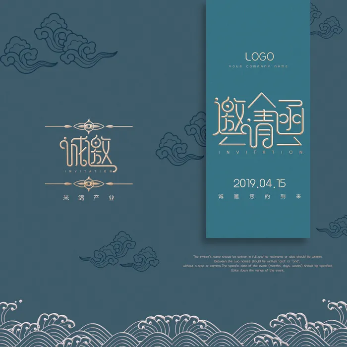 邀请函请柬请帖模板科技中国风折页企业年会晚会婚礼psd设计素材psd模版下载