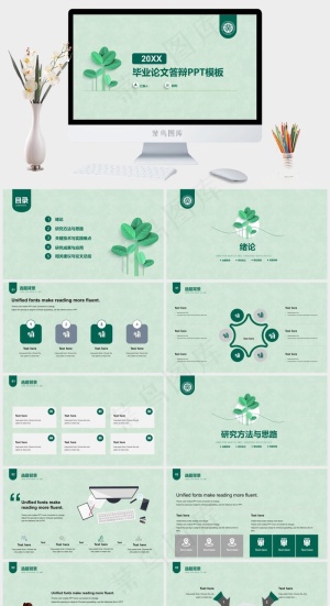 总结
绿色营销PPT模板预览图