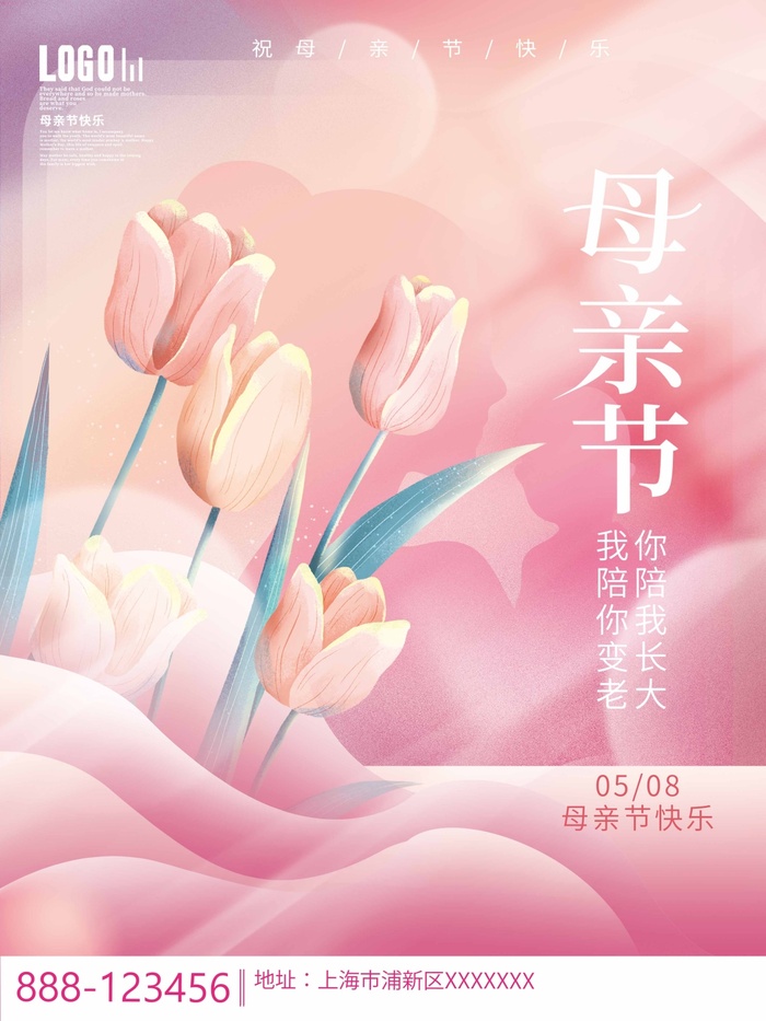 母亲节 节日宣传海报psd模版下载
