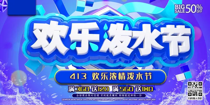 文艺泼水节海报傣族旅游传统节日非物质遗产文化海报素材设计模板psd模版下载