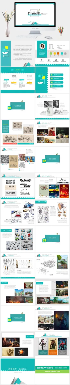 2022高端艺术作品集ppt模板预览图