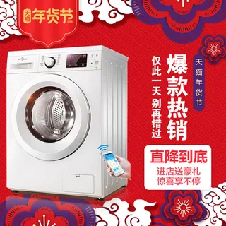 淘宝天猫电商春节年货节主图直通车