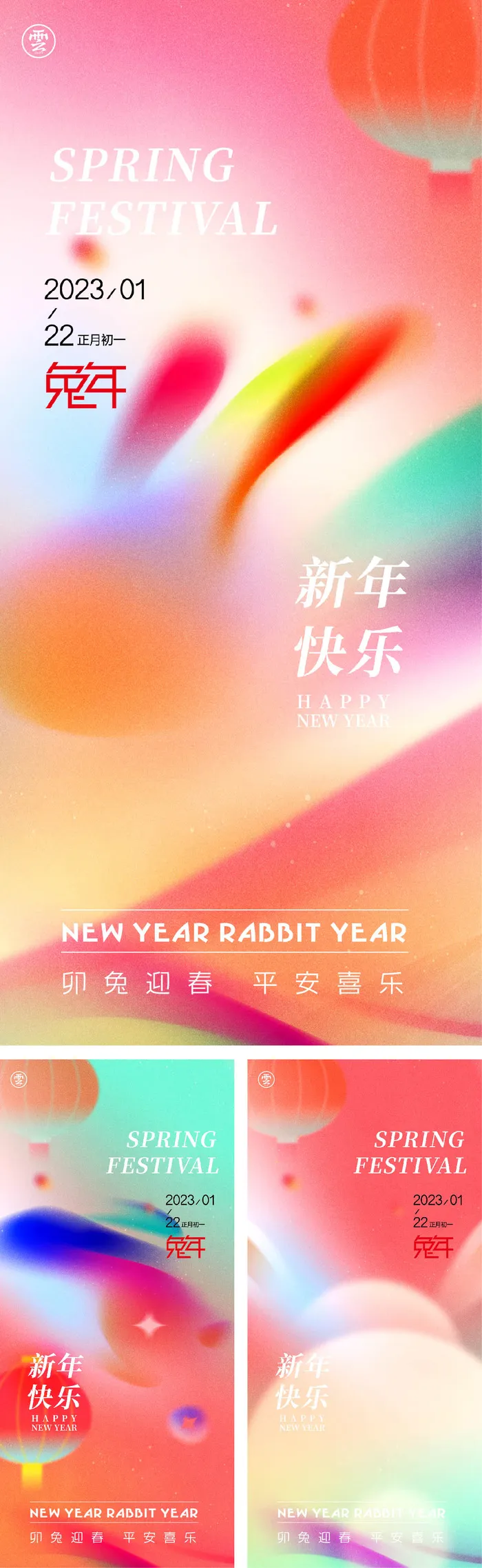 元旦兔年海报ai矢量模版下载