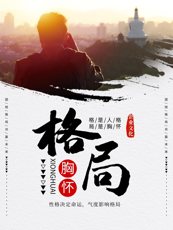 企业文化格式psd模版下载