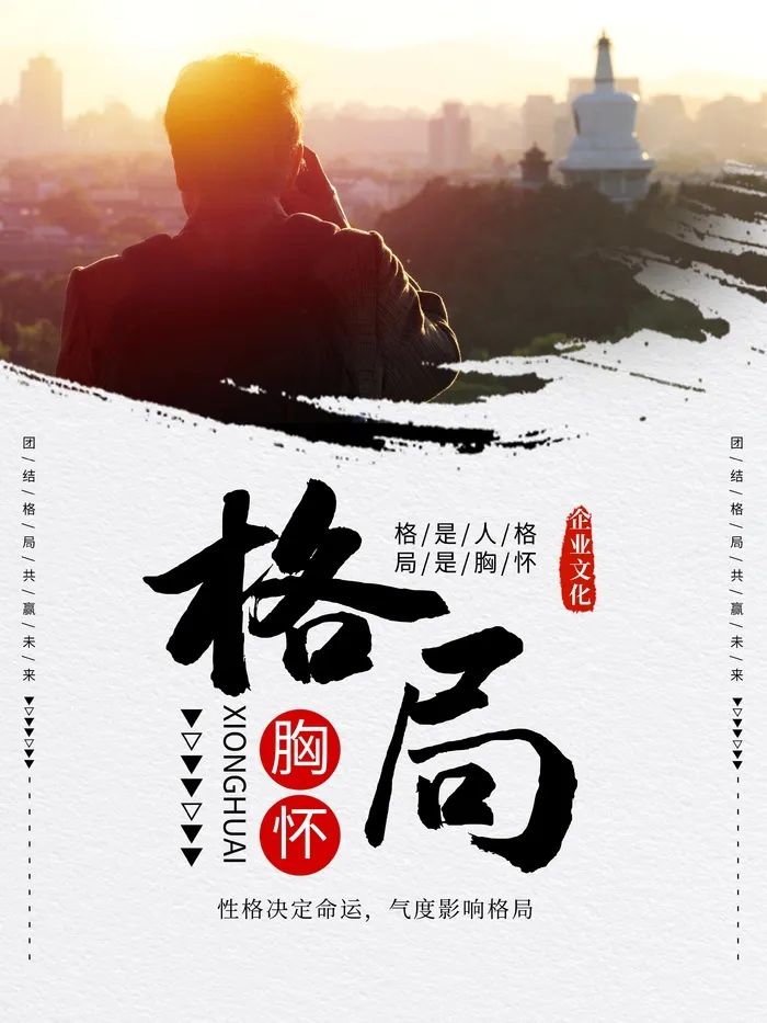 企业文化格式psd模版下载