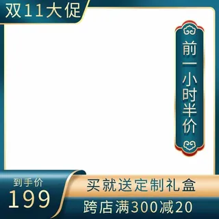 电商主图 主图模板