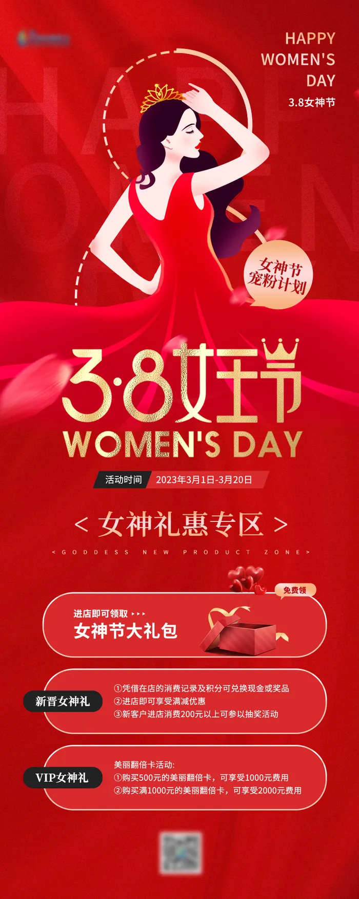 38妇女节海报psd模版下载
