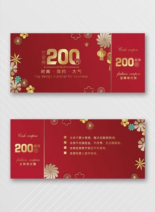 创新优惠券图片