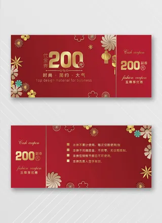 创新优惠券图片