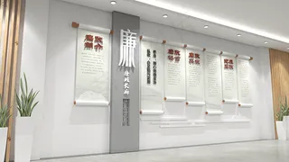 廉政文化建设 d032