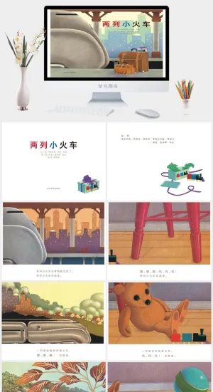 两列小火车幼儿园绘本故事ppt模版预览图
