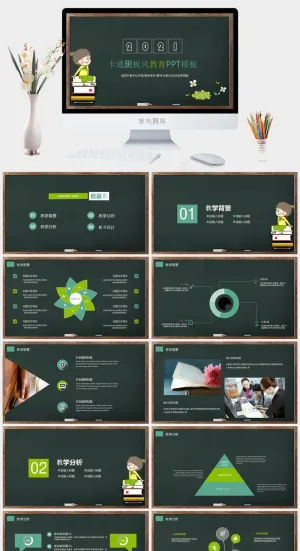卡通黑板风教育教学通用课件PPT模板预览图