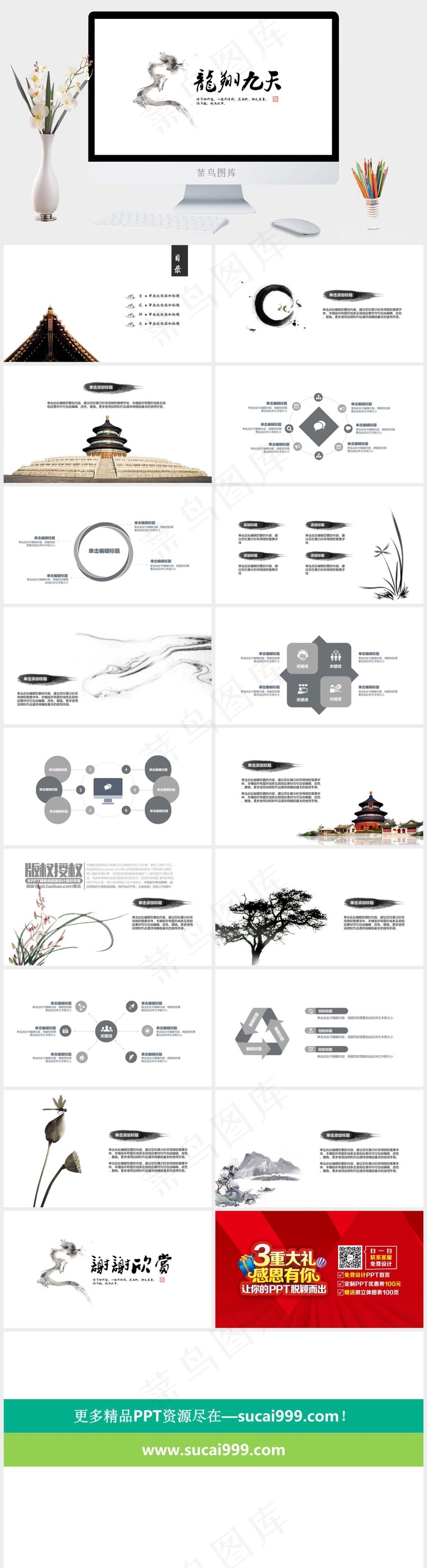 白色素雅简洁PPT模板
