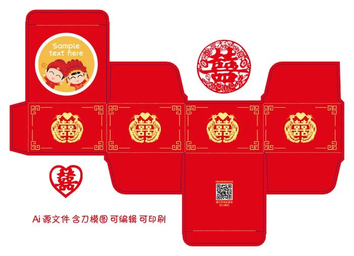 包装盒中式结婚喜糖方形盒ai矢量模版下载