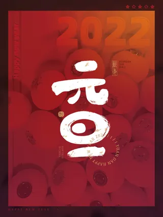 2022背景虎年春节背景海报