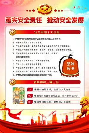 2021安全生产