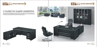 办公家具画册老板台