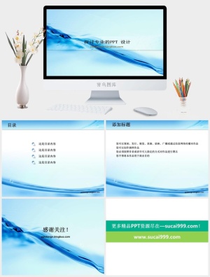 创造商业工作通用PPT模板ppt模版预览图