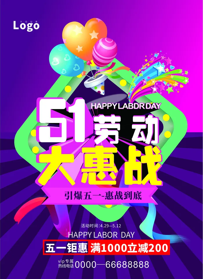 五一劳动节日cdr矢量模版下载