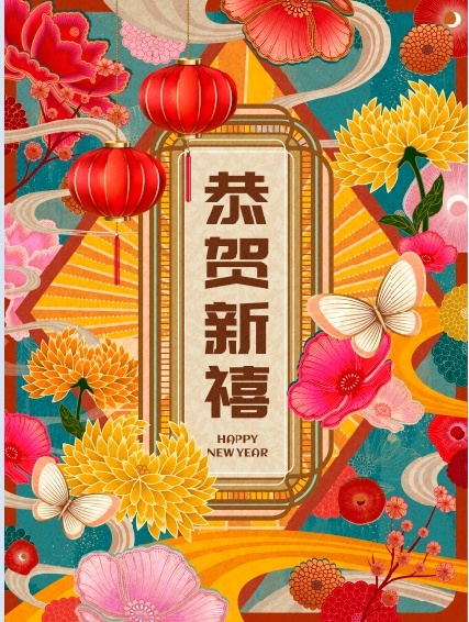 设计新年装饰素材eps,ai矢量模版下载