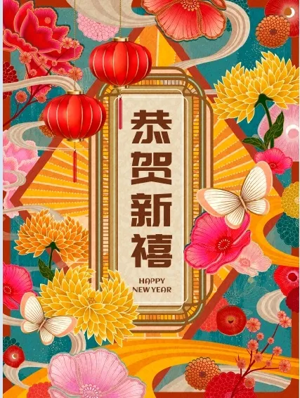 设计新年装饰素材eps,ai矢量模版下载