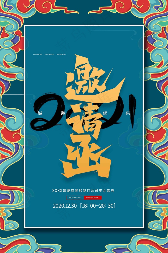 邀请函 邀请函设计psd模版下载