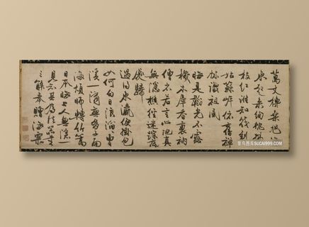 元 冯子振 与无隐元晦诗纸本32.7x102.4日本