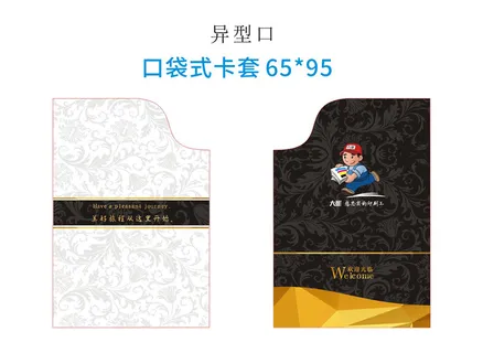 口袋式卡套模板95X65【3】房卡套封卡套